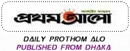 Daily Prothom Alo