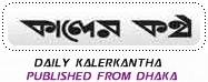 Daily Kalerkantha