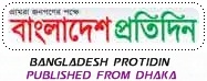 Daily Bangladesh Protidin